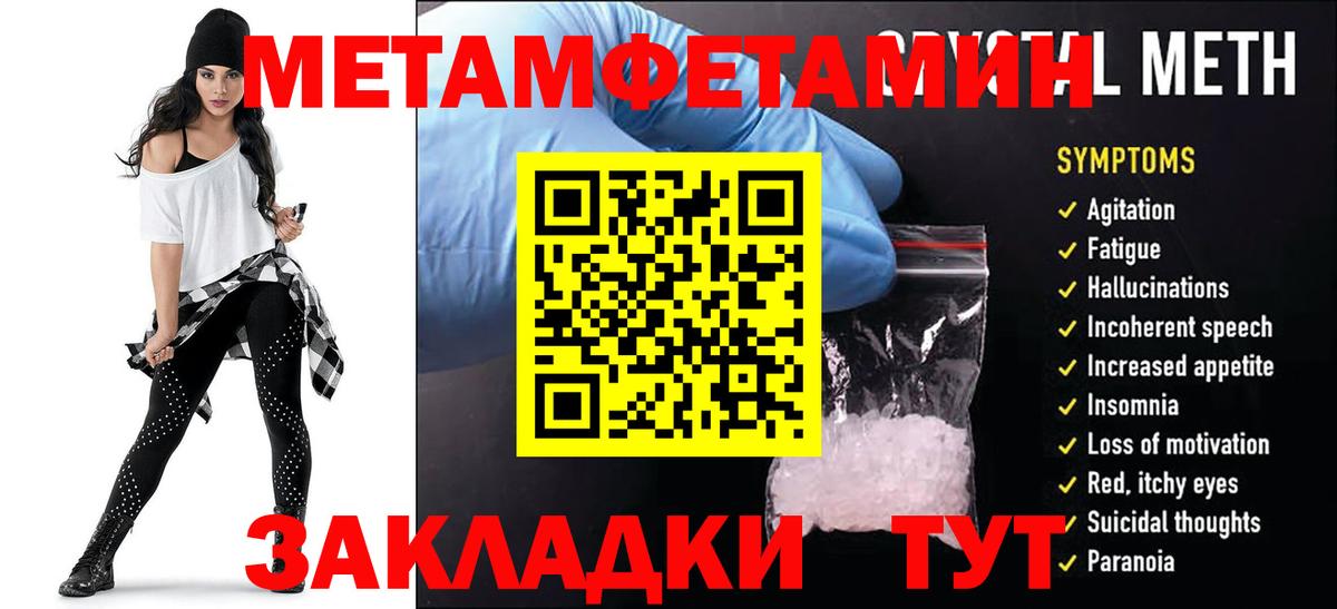 АМФЕТАМИН 97% Павлово