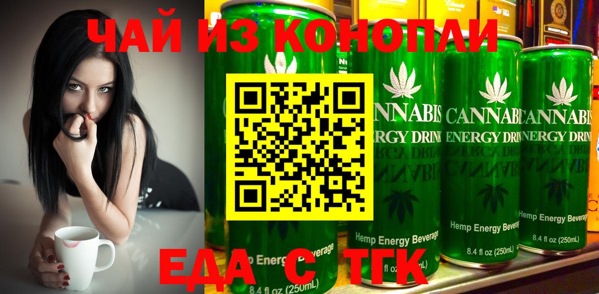 Печенье с ТГК конопля  Вход с VPN  Павлово 