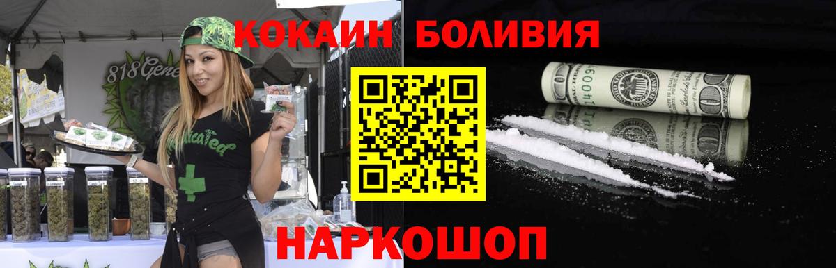 Cocaine  COCAIN 98%  КОКАИН Эквадор  Вход с VPN  Павлово 