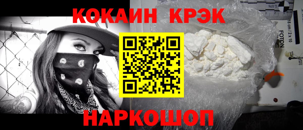 Cocaine 98% Павлово