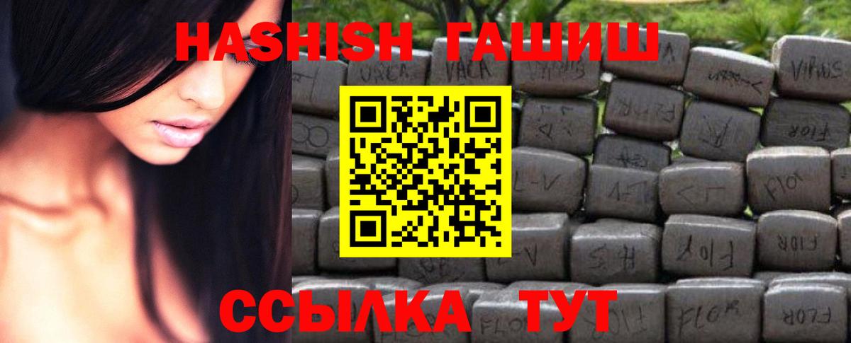 ГАШ Premium  магазин  наркотиков  Павлово  ГАШ 40% ТГК  Вход с VPN 