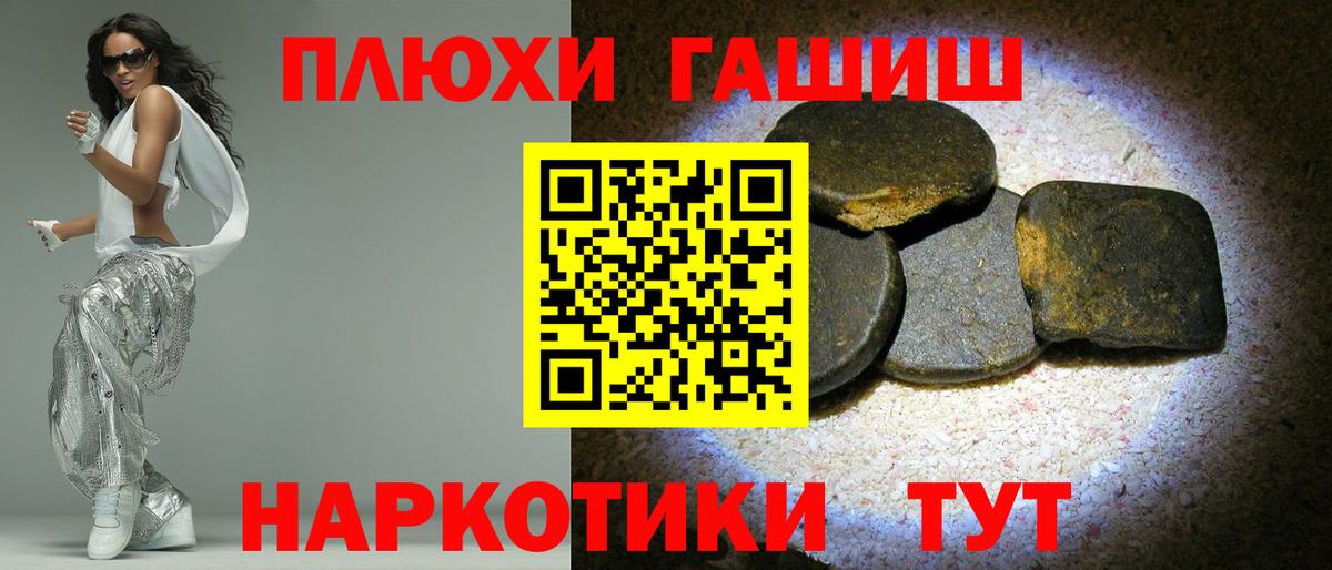 ГАШИШ хэш Павлово