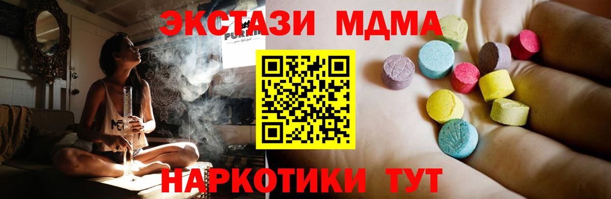 MDMA Molly  MDMA  Павлово  Вход с VPN 