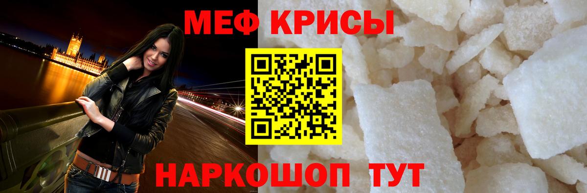 Мефедрон  Павлово