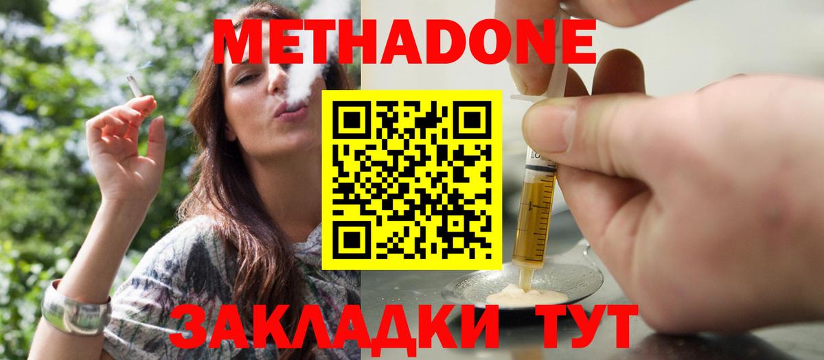 Метадон белоснежный  Вход с VPN  Павлово  Метадон мёд 