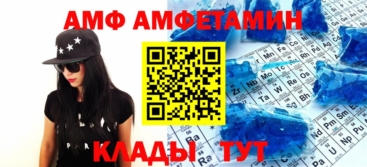 МЕТАМФЕТАМИН витя Павлово