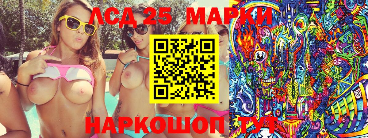 Павлово  Наркотические марки 1,5мг  Вход с VPN 
