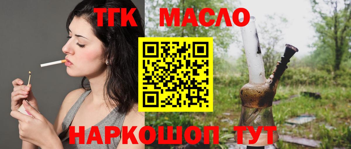 Дистиллят ТГК THC oil  Дистиллят ТГК жижа  Вход с VPN  Павлово 