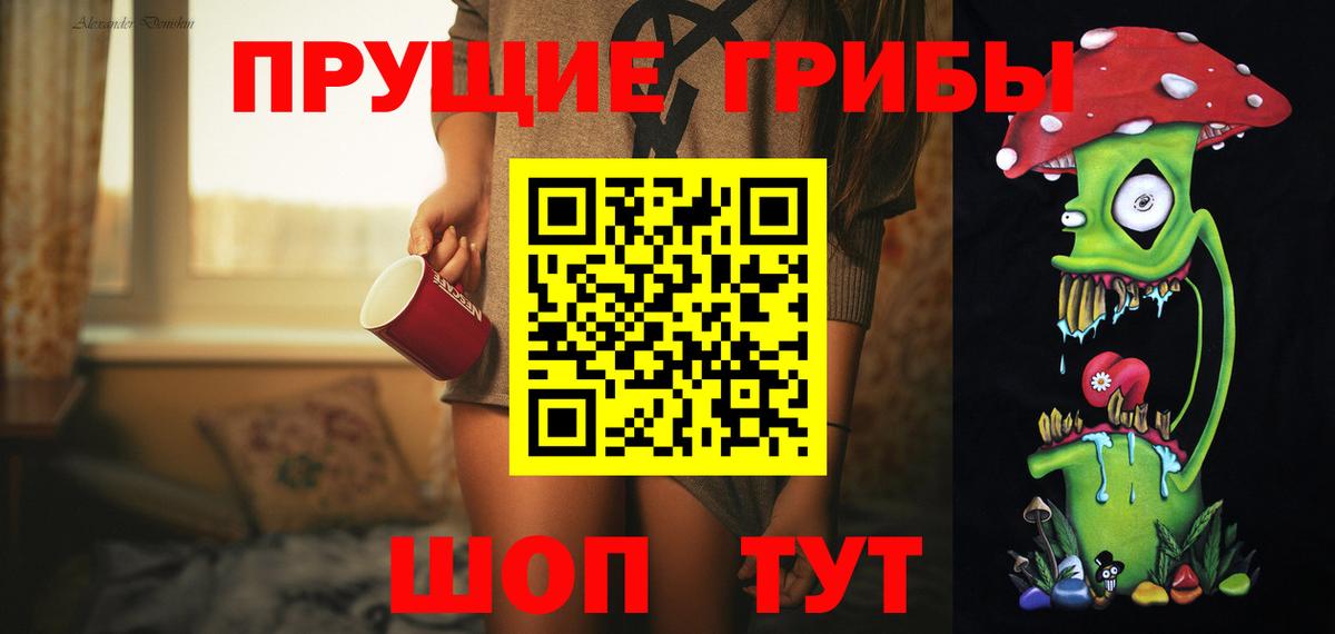 Павлово  Галлюциногенные грибы мухоморы  Вход с VPN 